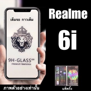 Realme 6i ฟิล์มกระจกนิรภัยเต็มจอแบบใส :FG: กาวเต็ม