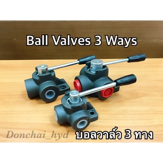 สินค้า บอลวาล์ว 3 ทาง บอลวาล์วไฮดรอลิค DF3VIE3/8\" - 3/4\" (3 Ways Ball Valve) Ball Valves