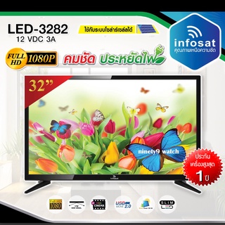INFOSAT ทีวี 32นิ้ว LED TV FULL HD รุ่น LED-3282 (รับประกัน 1ปี)
