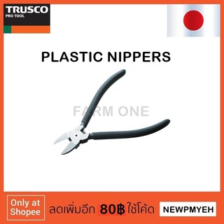 TRUSCO : TBPN125 (365-4991) PLASTIC NIPPERS คีมตัด คีมปากเฉียง