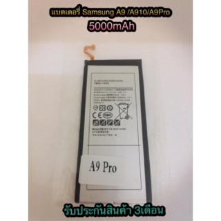 แบตเตอรี่ samsung  A9Pro A910   แบตอึด ใช้ได้นาน รับประกันสินค้า3เดือน สินค้ามีของพร้อมส่งนะคะ