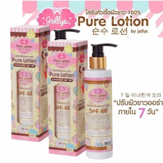 Jellys Pure Lotion By jelly โลชั่นเจลลี่ SPF 60 ขนาด 200 ml 2ขวด เจลลี่เพียว เจลลี่ เพียว