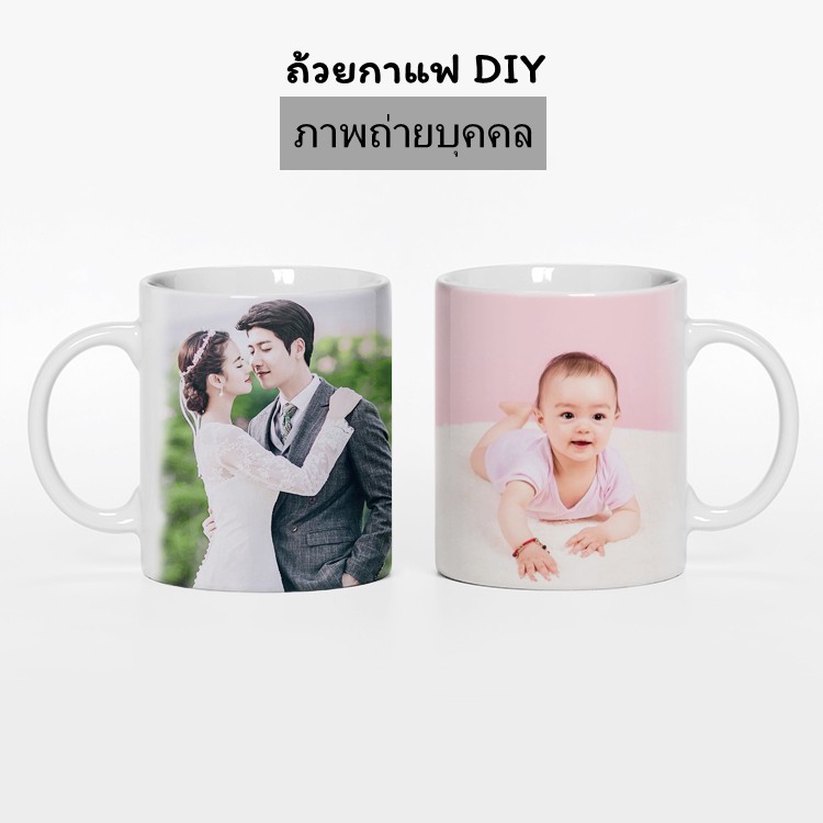 ของขวัญให้คนพิเศษ-ถ้วยกาแฟสกรีน-แก้วสกรีน-ของขวัญวันเกิด-ของขวัญเซอร์ไพรส์-ใส่ข้อความได้พร้อมสกรีนรูปภาพ