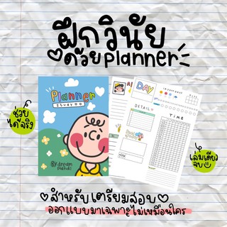 ♡Planner Study 🌈✨ส่งฟรี!