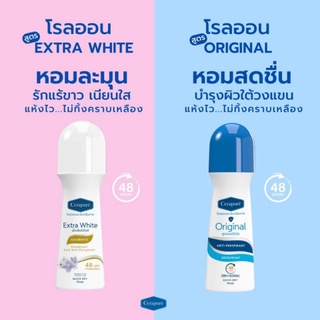 ส่งไวมาก 🔥 โรลออน 2 ฟรี สบู่ 1 โฉมใหม่ โรลออน cerapure ระงับกลิ่นกาย ควบคุมกลิ่น ลดกลิ่น ลดเหงื่อ Cerapuré เซราพิวเร่