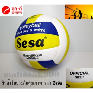 สินค้า ลูกวอลเล่ย์ บอนเล่ Sesa แท้100% ลูกวอลเลย์บอล กีฬาวอลเล่ย์ volleyball Sesa เบอร์ 5 ขนาดมาตรฐาน วอลเล่ย์