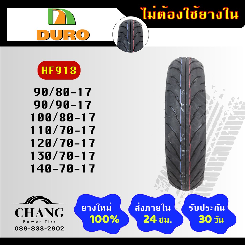 ยี่ห้อduro-รุ่นhf-918-90-80-17-90-90-17-100-80-17-110-70-17-120-70-17-130-70-17-140-70-17