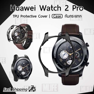 เคสกันรอย Huawei Watch 2 Pro เคสTPU กันกระแทก เคสบัมเปอร์ กันรอย สมาร์ทวอทช์ น้ำหนักเบา งอได้ TPU Protective Cover Case