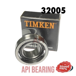 Timken 32005 X ตลับลูกปืน 25x47x14.8 mm. ตลับลูกปืนเม็ดเรียว Tapered Roller Bearing ลูกปืน เตเปอร์ แบริ่ง