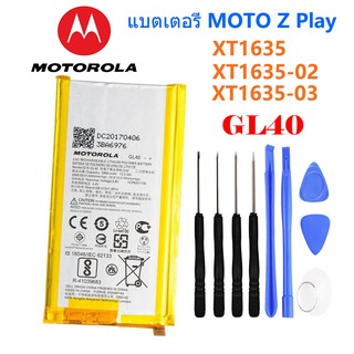 Morola แบตเตอรี่ MOTO Z Play , XT1635 , XT1635-02 , XT1635-03 GL40 รับประกัน 3 เดือน 3300mah