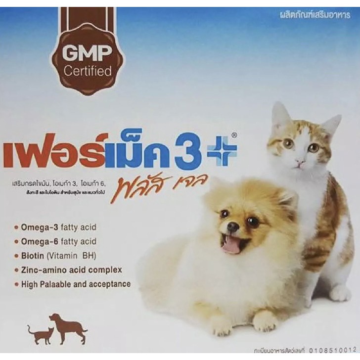 ภาพสินค้าFurmeg 3 plus gel เฟอร์เม็ค ทรี พลัส เจล สำหรับบำรุงขน ผิวหนัง หมาและแมว ขนาด 30 g จากร้าน tierarzt บน Shopee ภาพที่ 3