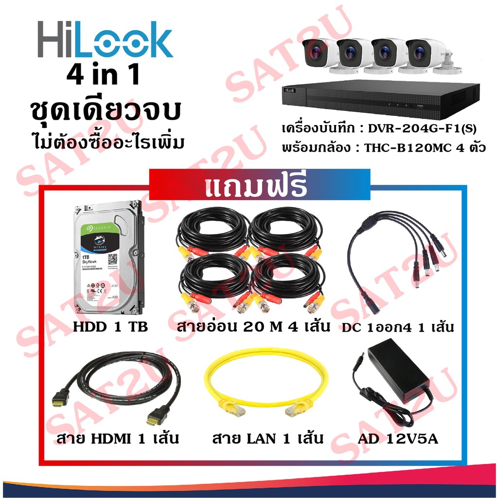 ชุดกล้องวงจรปิด-พร้อมติดตั้งเองได้-hilook-thc-b120mc-4-ตัว2ล้าน-4ตัว-คมชัด-2ล้าน-ชุดเดียวจบ-ดูออนไลน์ฟรี-จัดส่งเร็ว