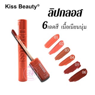 Kiss Beauty ลิปสติก ลิป ลิปกลอส เนื้อกำมะหยี่ สัมผัสเนียนนุ่ม บางเบา เกลี่ยง่าย ติดทน กันน้ำ ความอิ่มตัวของสีสูง