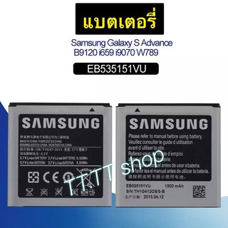 แบตเตอรี่ แท้ Samsung Galaxy S Advance i9070 B7350 i659 W789 EB535151VU 1500mAh รับประกัน 6 เดือน