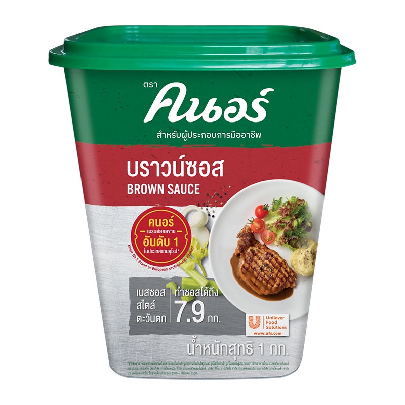 tha-shop-1-กก-x-1-knorr-brown-sauce-คนอร์-บราวน์ซอส-ผงปรุงรส-เครื่องปรุงรส-ซอสปรุงรส-ผงคนอร์-ผงสำเร็จรูป-สเต็ก-สตูว์