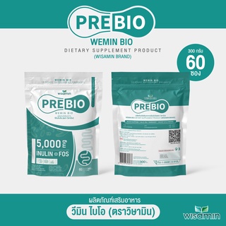 ภาพขนาดย่อของภาพหน้าปกสินค้าPRE BIO พรีไบโอ ผลิตภัณฑ์เสริมอาหาร (วีมิน ไบโอ WEMIN BIO ตราวิษามิน) ขนาด 1 ห่อใหญ่ ปริมาณ 60 ซอง รวม 300 กรัม จากร้าน maxgb_shop_2023 บน Shopee ภาพที่ 6