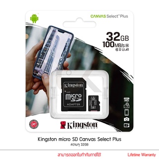 Kingston Micro SDHC Canvas Select Plus With Adapter Memory Card 32GB เมมโมรี่การ์ด