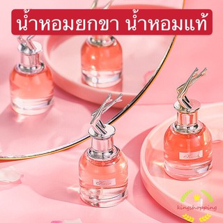 ราคาและรีวิวkingshopping(ร้านไทย) น้ำหอมยกขา  Karri / YANTAO หอมเรียก ผ น้ำหอมเทียบกลิ่น (น้ำหอมยกขามีกล่องจ้า) กลิ่นยั่วๆ 30มล.A84