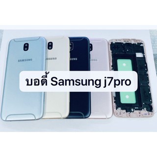 อะไหล่บอดี้ ( Body ) รุ่น Samsung J7pro ( J730 ) สินค้าพร้อมส่ง ซัมซุง J7 pro