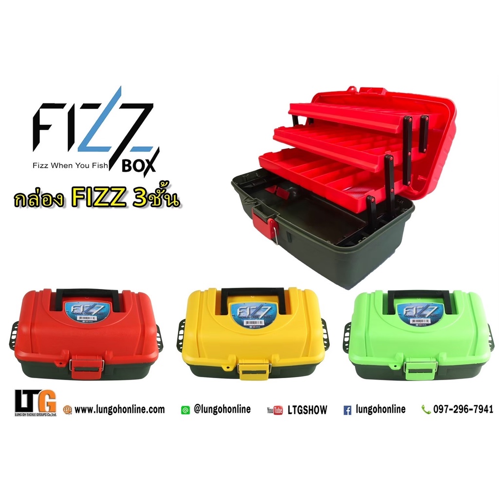 กล่องเก็บอุปกรณ์ตกปลา-fizz-2ชั้น-3ชั้น