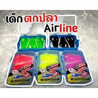 เหยื่อปลอม กบยาง Airline เด็กตกปลา เหยื่อปลอมใช้สำหรับตกปลาช่อน ชะโด อื่นๆ