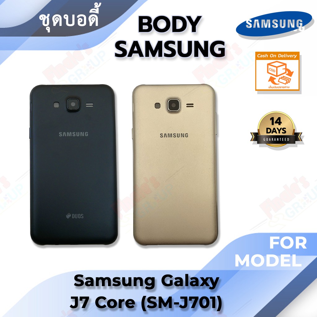 ภาพหน้าปกสินค้าชุดบอดี้ พร้อม ฝาหลัง รุ่น Samsung Galaxy J7 Core (SM-J701F/DS)