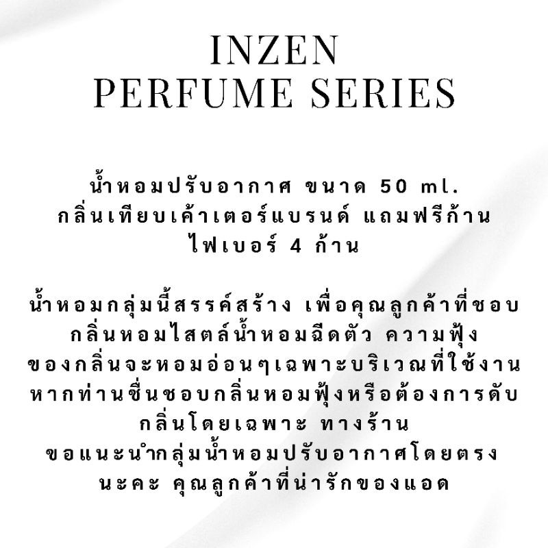 ภาพสินค้าก้านไม้หอม Reed Diffuser​ กลิ่น​ Jo​malone,SAUVAGE​ กลิ่นสไตล์​เค้า​เตอร์​แบรนด์​ขนาด50 มล. ฟรีก้านไฟเบอร์พร้อมใช้งาน จากร้าน garfairfair บน Shopee ภาพที่ 2