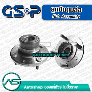 ลูกปืนดุมล้อหลัง MITSUBISHI CEDIA /05-08 SPACE WAGON /91-97 No-ABS (4 สกรู) ไม่มีเอบีเอส GSP 9230040