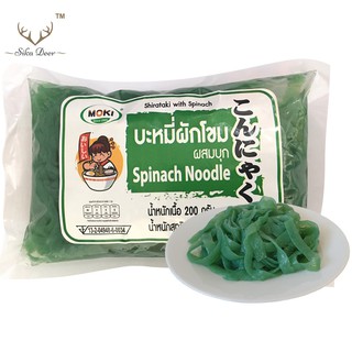 ภาพหน้าปกสินค้าMOKI บะหมี่ผักโขมผสมบุก (เส้นแบน) 200กรัม (FK0211-1) บะหมี่หยก เส้นบุก ไม่มีแป้ง บุกเพื่อสุขภาพ คีโต คลีน เจ keto Spinach Noodle ที่เกี่ยวข้อง