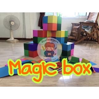 สื่อการสอน 🌿🌿 magic box ประกอบเสร็จเรียบร้อย #พร้อมติด  #กรุณาสั่งทีละกล่องเพื่อง่ายต่อการจัดส่ง