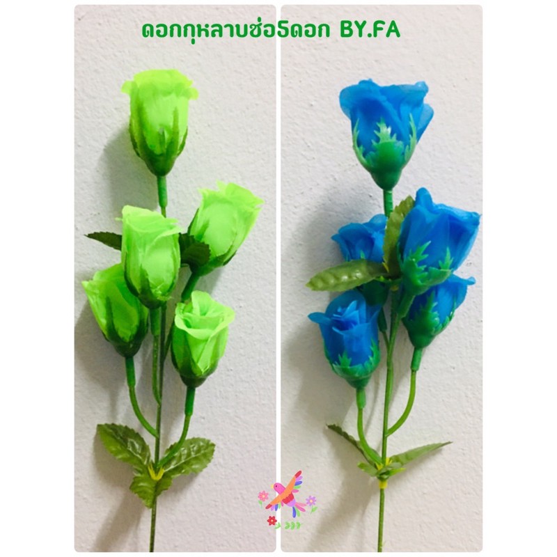 ดอกกุหลาบก้าน5ดอก-ดอกกุหลาบช่อราคาส่ง-คละสีสด