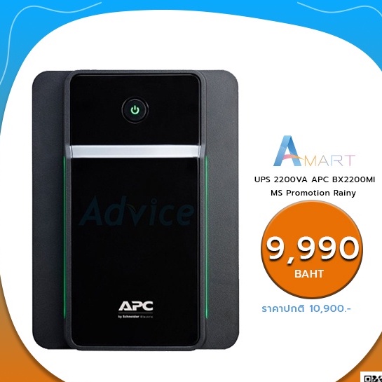 ups-2200va-apc-bx2200mi-ms-promotion-rainy-ลดราคาพิเศษ-800-บาท-ตั้งวันที่-1-15-ตุลา-2021-เฉพาะออนไลน์เท่านั้น