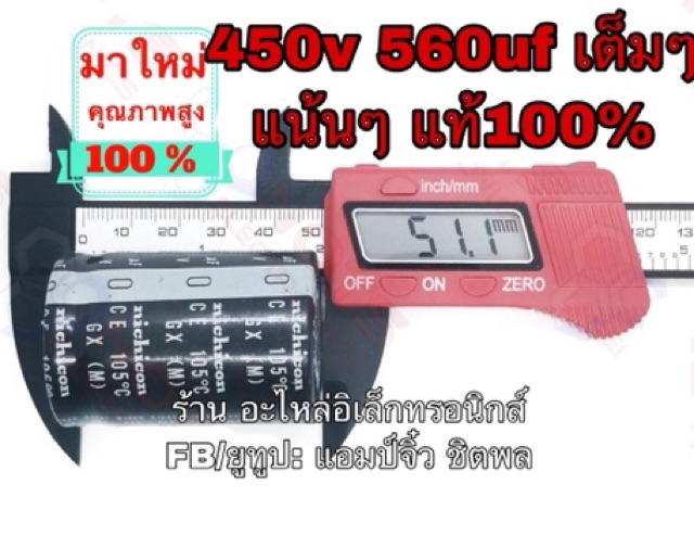 ตู้เชื่อมอินเวอร์เตอร์-ตู้เชื่อม-inverter-c450v-560uf