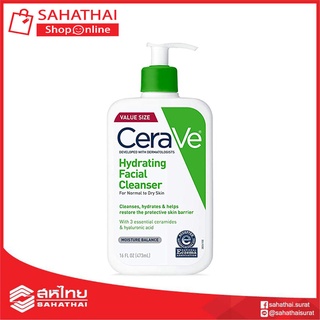 (แท้100%) Cerave Hydrating Cream-to-Foam Cleanser 8oz (236ml)