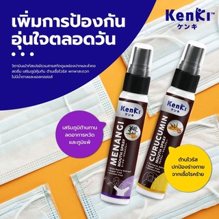 ภาพขนาดย่อของภาพหน้าปกสินค้าKENKI MOUTH SPRAY สเปรย์พ่นช่องปากและลำคอ คุรุคุมิน ฟื้นฟูตับ Curucumin /มีนางิ เสริมภูมิคุ้มกัน ลดภูมิแพ้ หวัด Menangi จากร้าน ojokwan บน Shopee