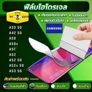 ฟิล์มไฮโดรเจล  สำหรับ  SAMSUNG ทุกรุ่น หน้าหลัง แบบใส แบบด้าน แบบกันแสงสีฟ้าฃ