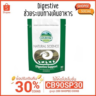 Oxbow - Digestive ช่วยระบบทางเดินอาหาร สำหรับสัตว์เล็ก