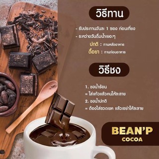 beanp-coffee-mix-beanp-cocoa-บีนพีคอฟฟี่มิกซ์-กาแฟบีนพี-โกโก้บีนพี