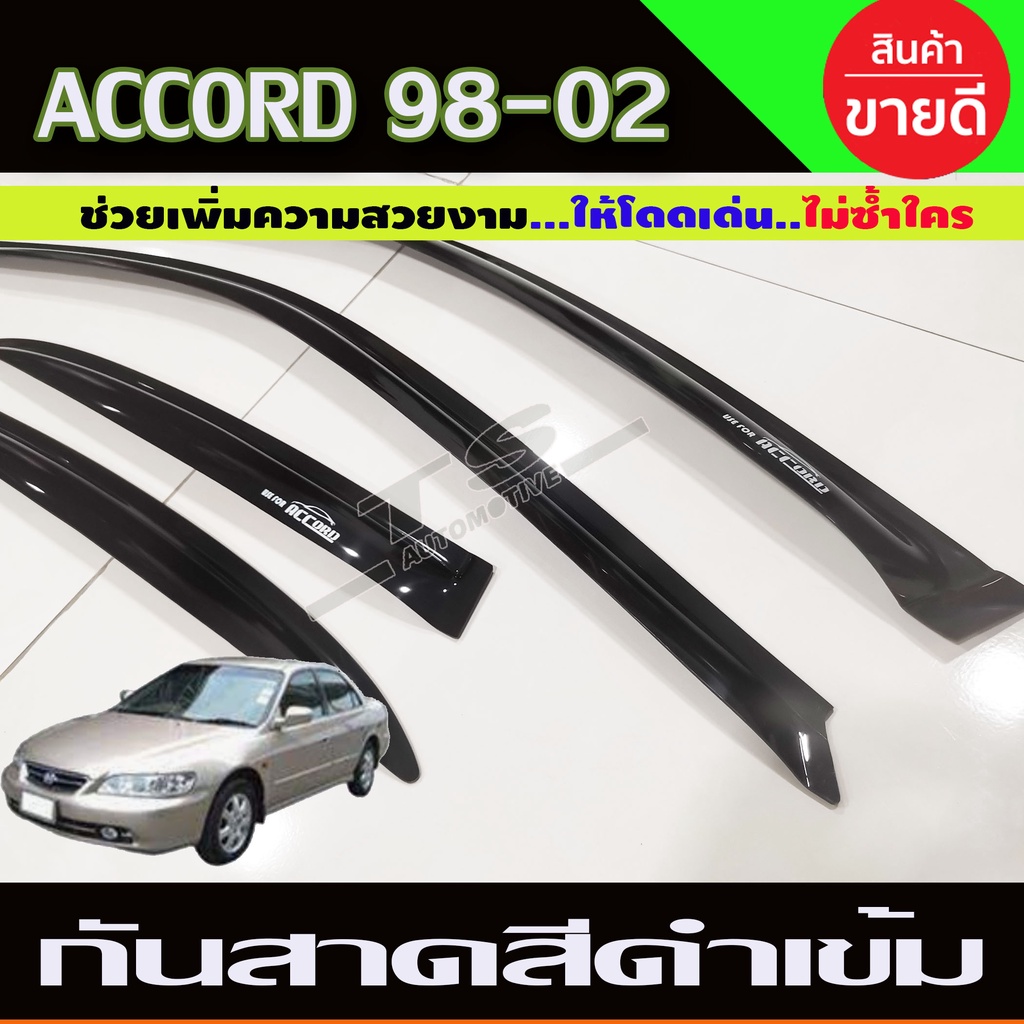 กันสาด-สีดำเข้ม-แอคคอร์ด-honda-accord-ปี-1986-1987