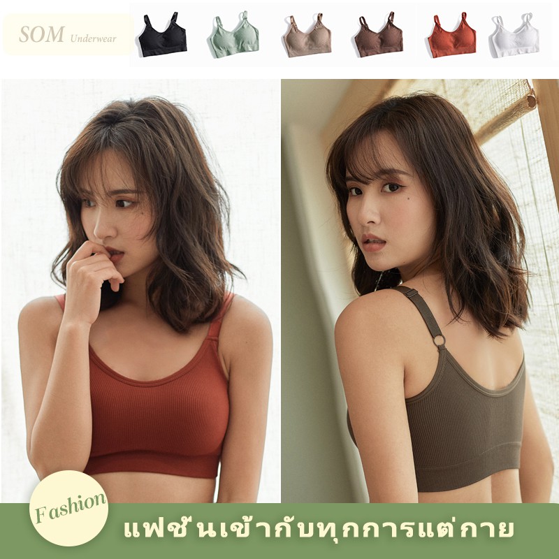 รูปภาพสินค้าแรกของSOM Underwear สปอร์ตบรา เสื้อครอปท็อปครึ่งตัว ปรับ ไร้สาย ไม่มีรอยต่อ ชุดชั้น ชุดชั้นในบราระบายอากาศได้ดี ใส่สบาย B30