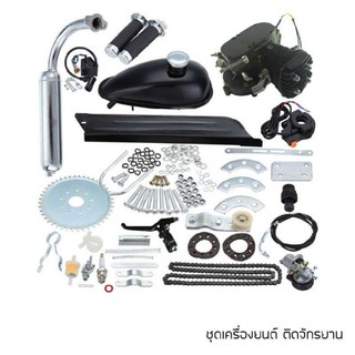 2 Stroke Engine Kit สำหรับbicycle gasoline engine kits