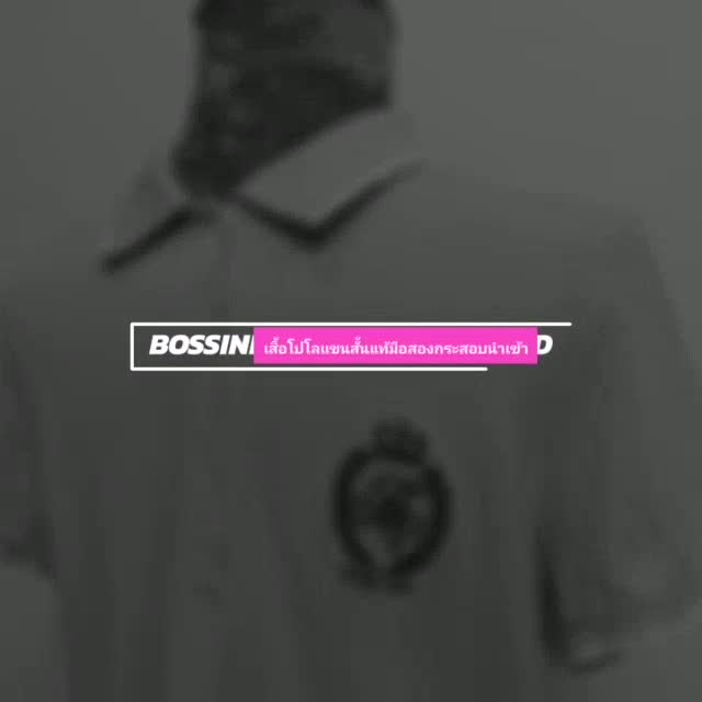 bossini-brand-2nd-hand-เสื้อโปโลแขนสั้นแท้มือสองกระสอบนำเข้า