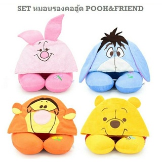 ลิขสิทธิ์แท้ 100%หมอนรองคอฮู่้ด POOH&amp;FRIEND