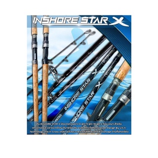 คัน Inshore Star X ขนาด10ฟุต 2ท่อน