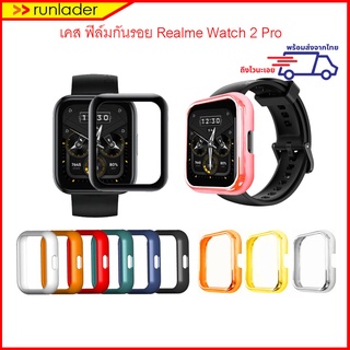 ภาพหน้าปกสินค้า[พร้อมส่งไวจากไทย] เคส ฟิล์มกันรอย Realme Watch 2 Pro ( Realme watch2 pro ) Case Film เคสกันกระแทก เคสเนื้อแข็ง ฟิล์ม3D ที่เกี่ยวข้อง