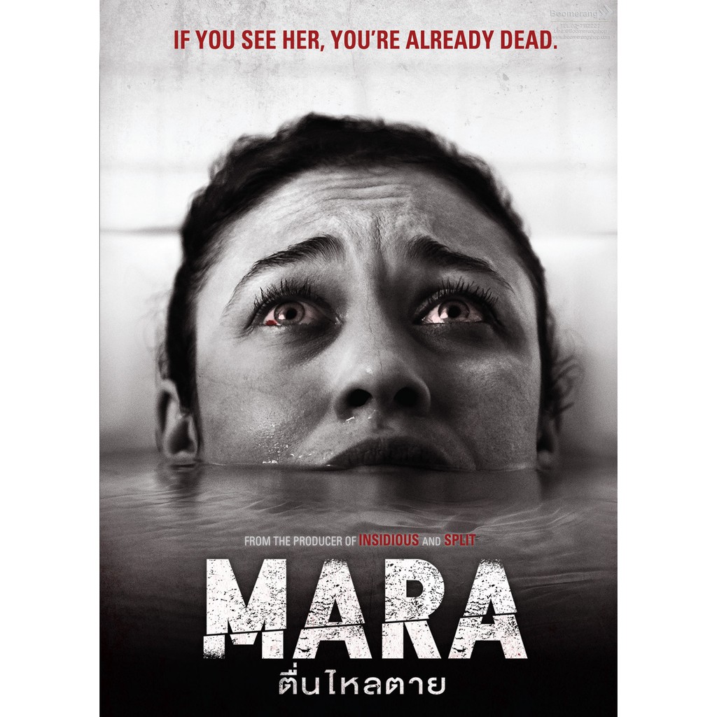 mara-ตื่นไหลตาย-se-dvd-มีเสียงไทย-มีซับไทย