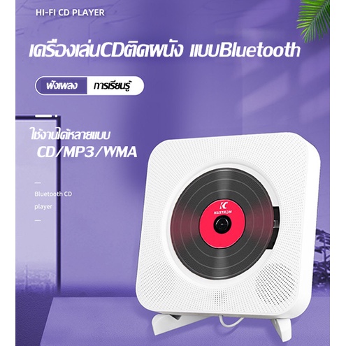 ภาพหน้าปกสินค้าพร้อมส่ง aluo-CD Player bluetooth เครื่องเล่นซีดี เครื่องเล่นCD แบบบลูทูธ เครื่องเล่นCDติดผนัง mp3 player จากร้าน minihomelife บน Shopee