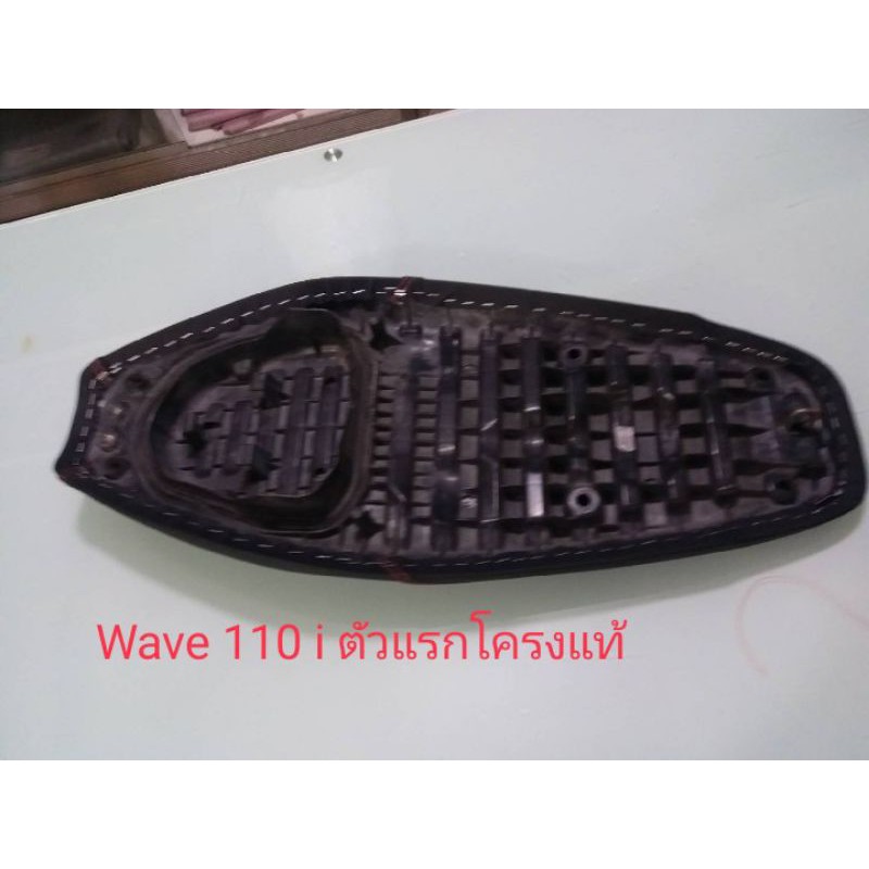 wave-110-i-ตัวแรก-ทรงกลางผ้าเลทเด้อ-แคมป์บางเมือง-แคมป์บางเมืองช้อป