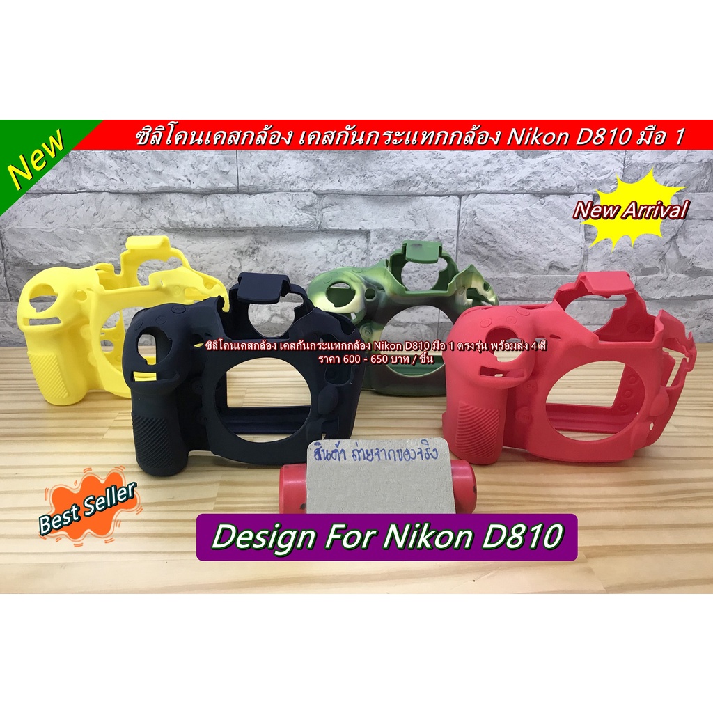 เคสซิลิโคน-กล้อง-nikon-d810-งานหนานุ่ม-ตรงรุ่นสำหรับ-nikon-d810