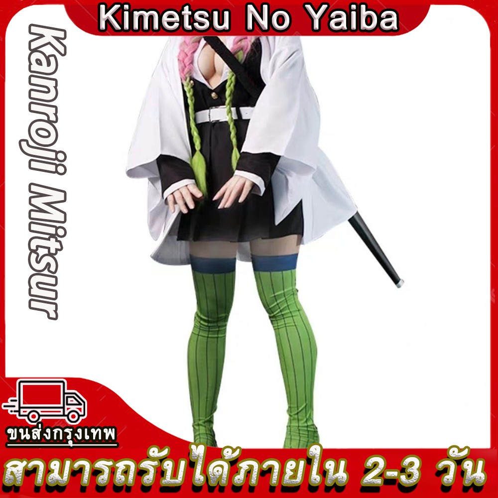 demon-slayer-kimetsu-no-yaiba-cosplay-custome-kanroji-mitsur-wig-christmas-new-year-ชุดคอสเพลย์-anime